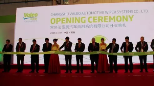 常熟法雷奧汽車雨刮系統(tǒng)有限公司開業(yè)